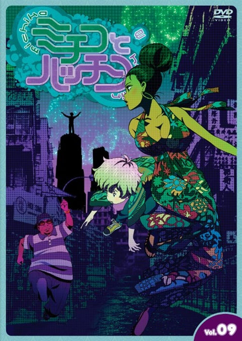 Animation - Michiko to Hacchin Vol.9 - Japan DVD