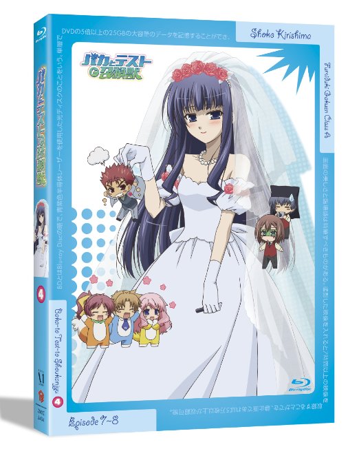 Animation - Baka To Test To Shoukanjuu 4 - Japan Blu-ray Disc