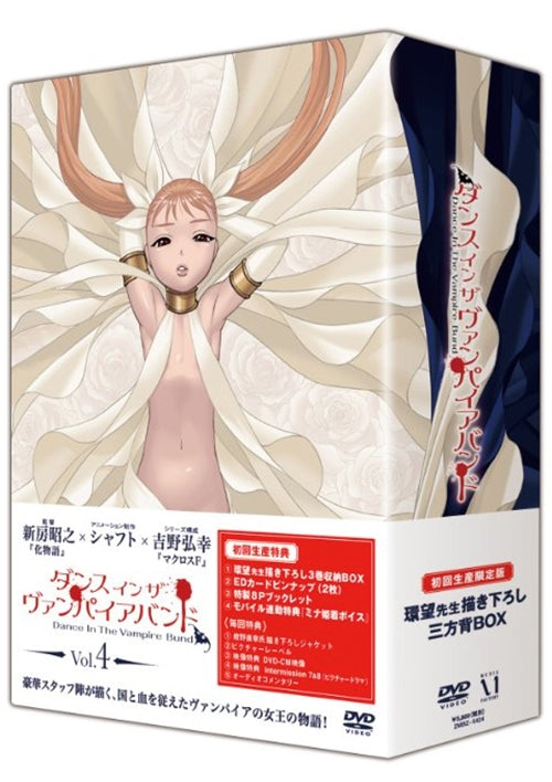 Animation - Dance in the Vampire Bund Vol.4 - Japan DVD