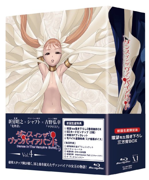 Animation - Dance in the Vampire Bund Vol.4 - Japan Blu-ray Disc