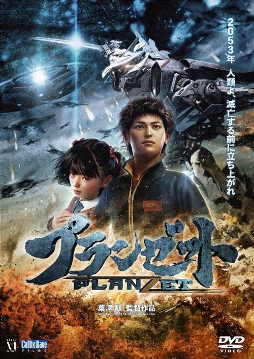 Animation - Planzet (English Subtitles) - Japan DVD