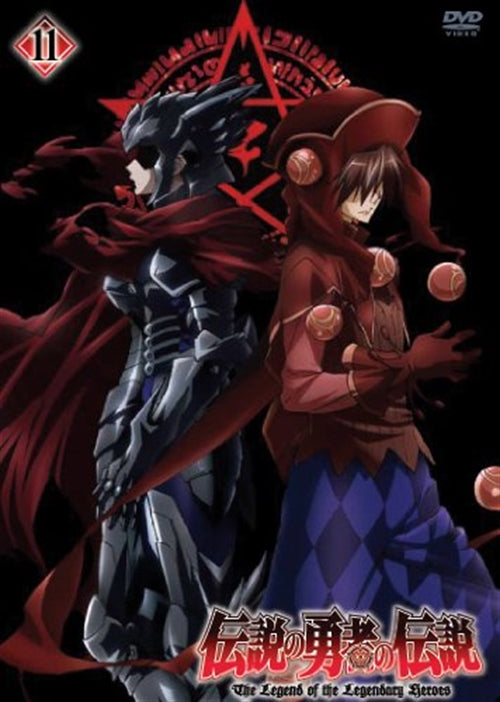 Animation - The Legend of the Legendary Heroes Vol.11 - Japan DVD