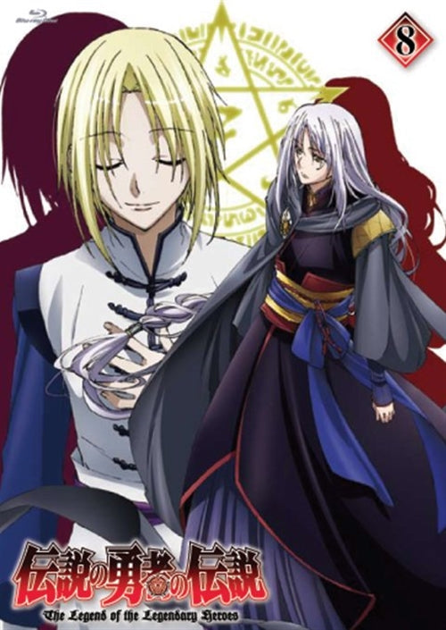 Animation - The Legend of the Legendary Heroes Vol.8 - Japan Blu-ray Disc