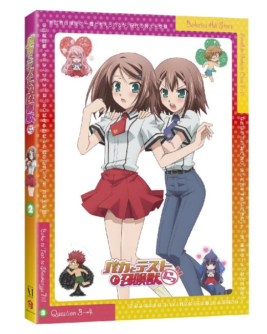 Animation - Baka to Test to Shokanju 2 Vol.2 - Japan DVD