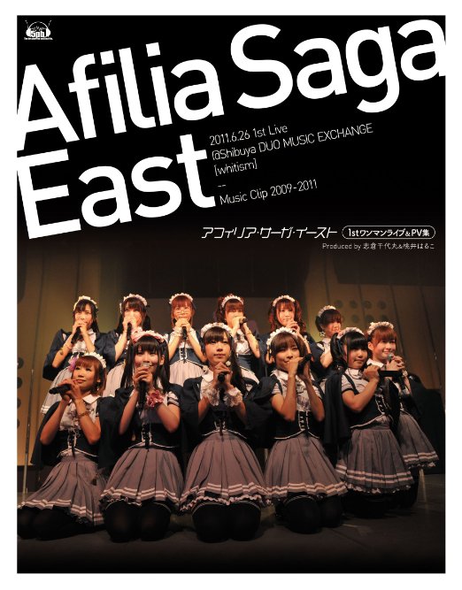 Animation - Afilia Saga East Live & PV Shu (Music Video Collection) - Japan Blu-ray Disc