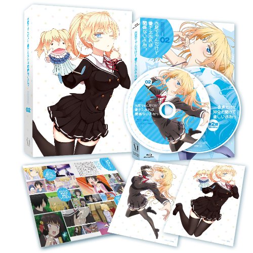 Animation - Oniichan dakedo Ai sae Areba Kankeinai yo ne! Vol.2 - Japan Blu-ray Disc