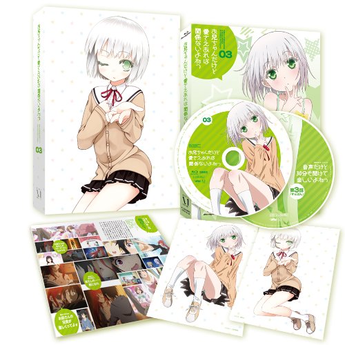 Animation - Oniichan dakedo Ai sae Areba Kankeinai yo ne! Vol.3 - Japan Blu-ray Disc