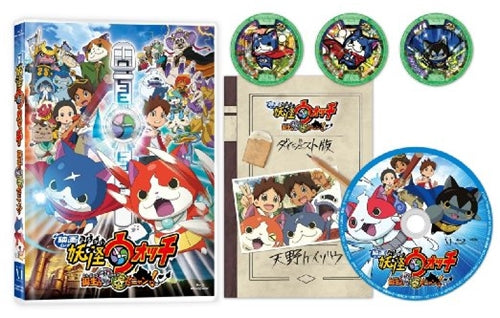 Animation - Yokai Watch (Youkai Watch) Movie 1: Tanjo no Himitsu da Nyan - Japan Blu-ray Disc