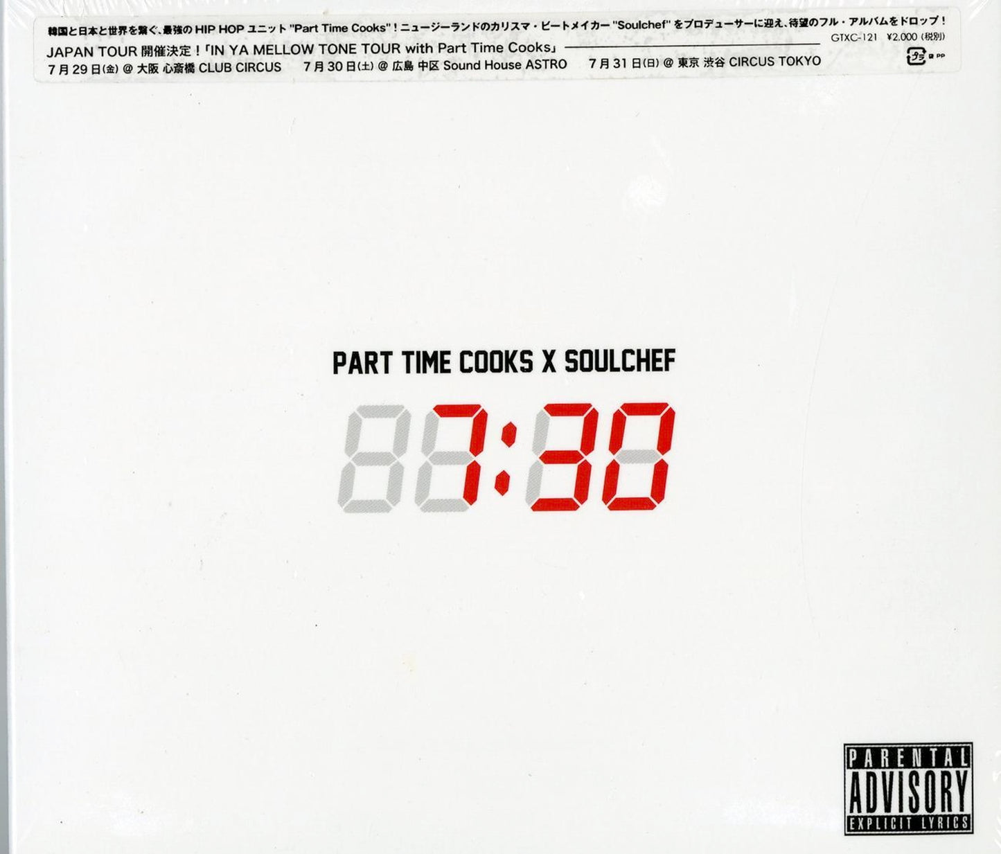 Part Time Cooks - 0.3125 - Japan Digipak CD
