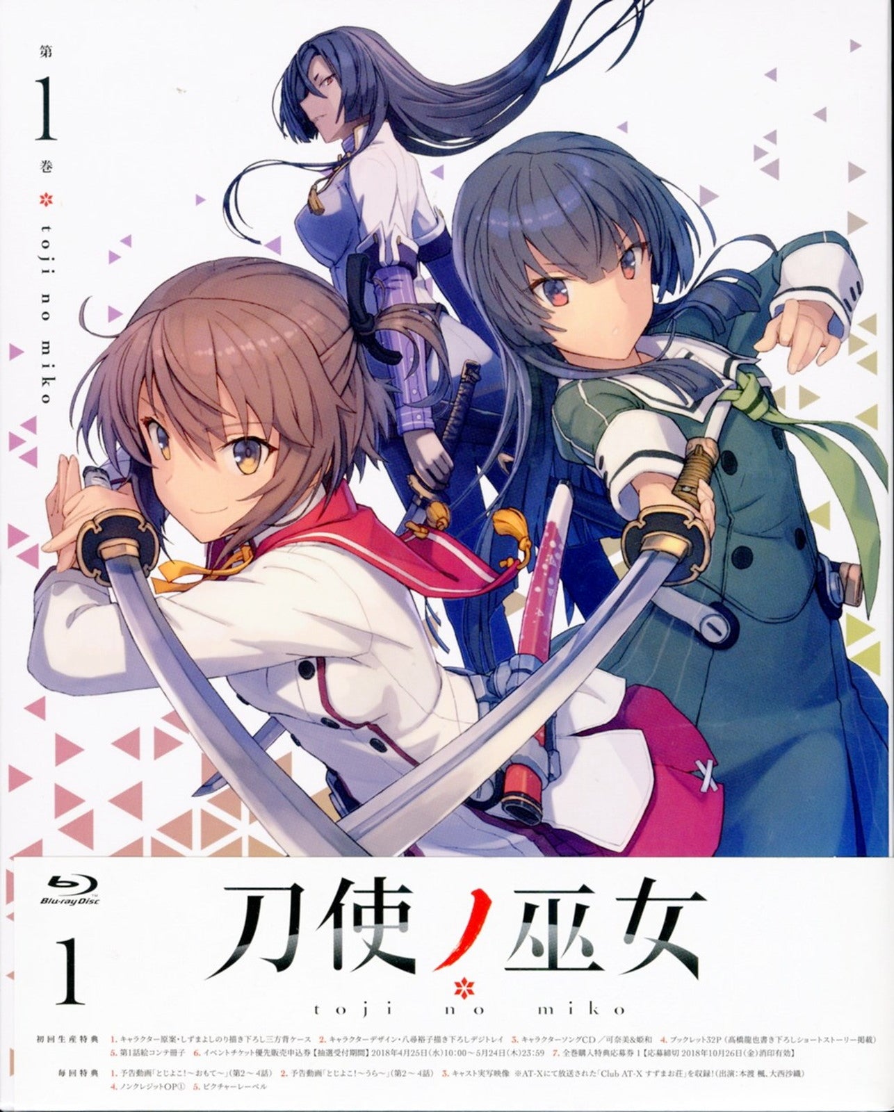 Animation - Katana Maidens - Toji no Miko Vol.1 - Japan Blu-ray Disc