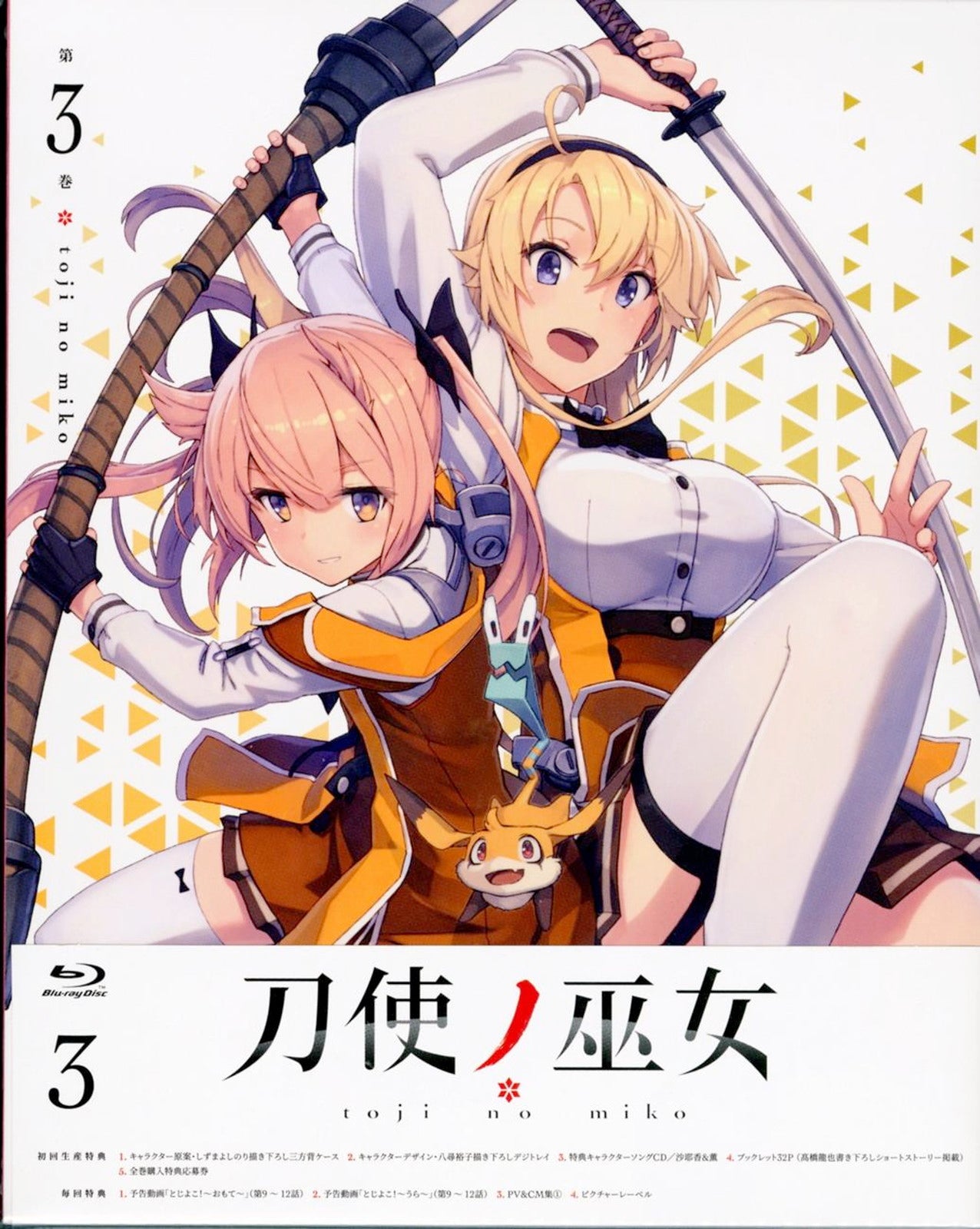 Animation - Katana Maidens - Toji no Miko Vol.3 - Japan Blu-ray Disc
