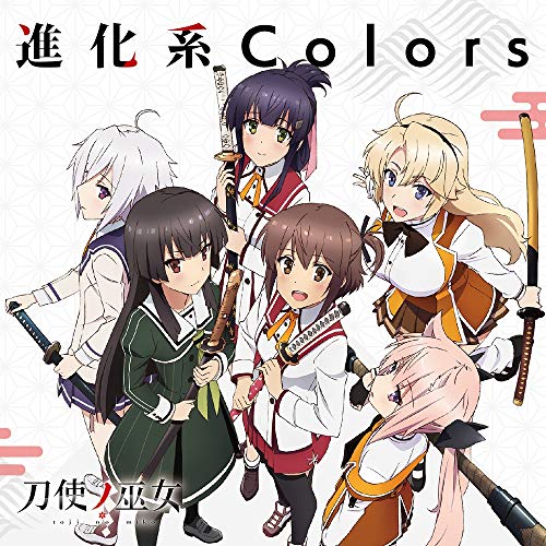 Katana Maidens - Toji No Miko - Katana Maidens - Toji No Miko Intro Theme: Shinka Kei Colors