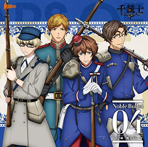 Senjyushi - Senjyushi Zettai Koki Song Series Noble Bullet 04 Doitsu Toitsu Senso Group - Japan CD