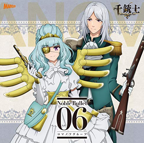 Senjyushi - Senjyushi Zettai Koki Song Series Noble Bullet 06 Romanov Group - Japan CD