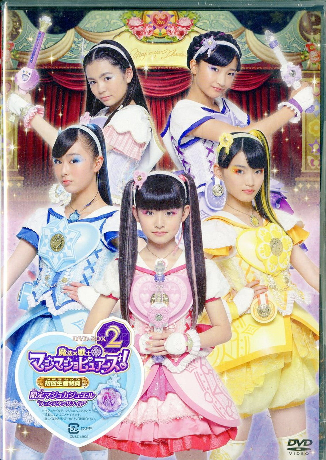 Magic X Warrior Magi Majo Pures! - Magic X Warrior Magi Majo Pures! Dvd Box Vol.2 - 5 DVD