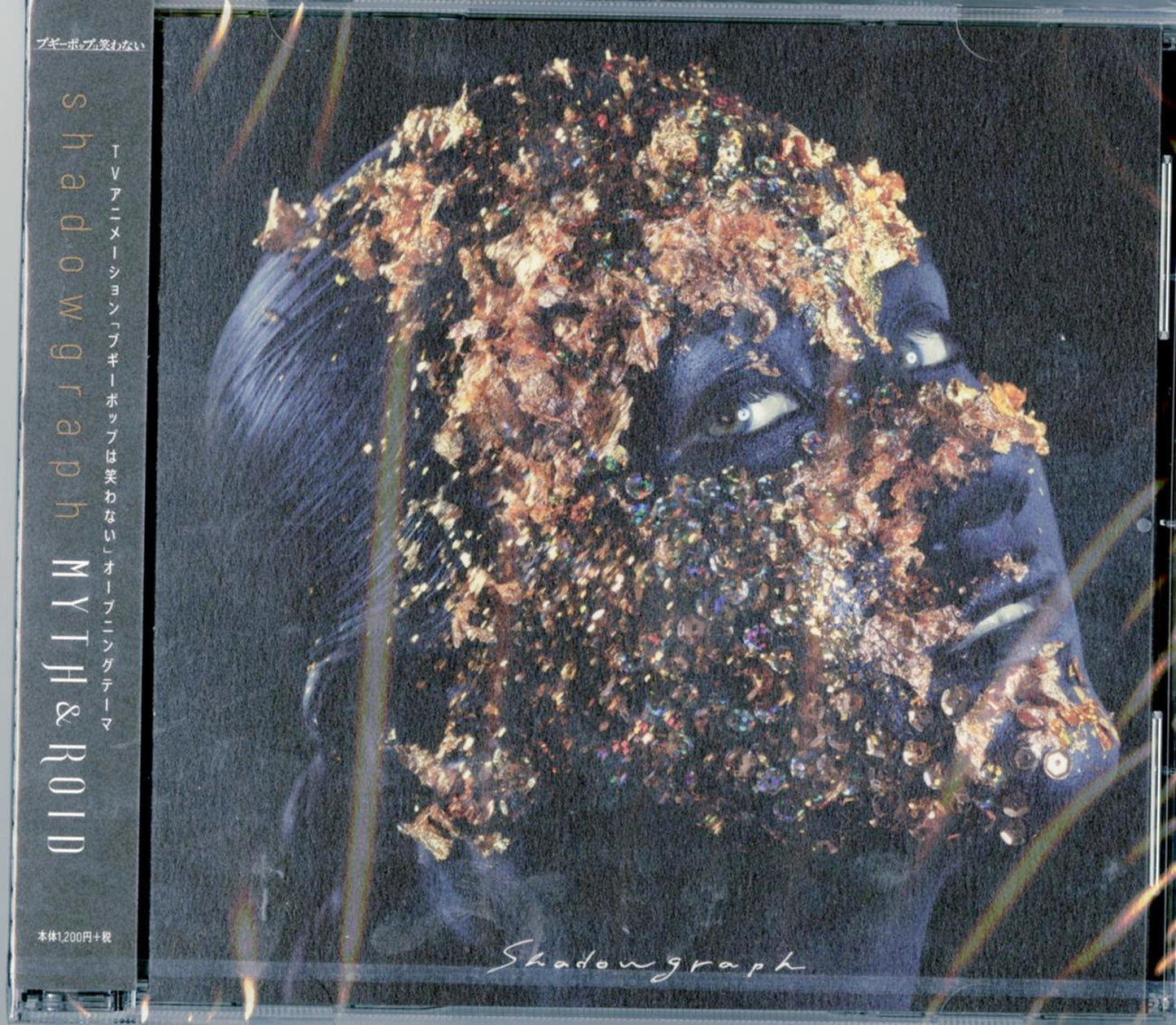 Boogiepop Phantom - Boogiepop Phantom Intro Theme: Shadowgraph - Japan CD