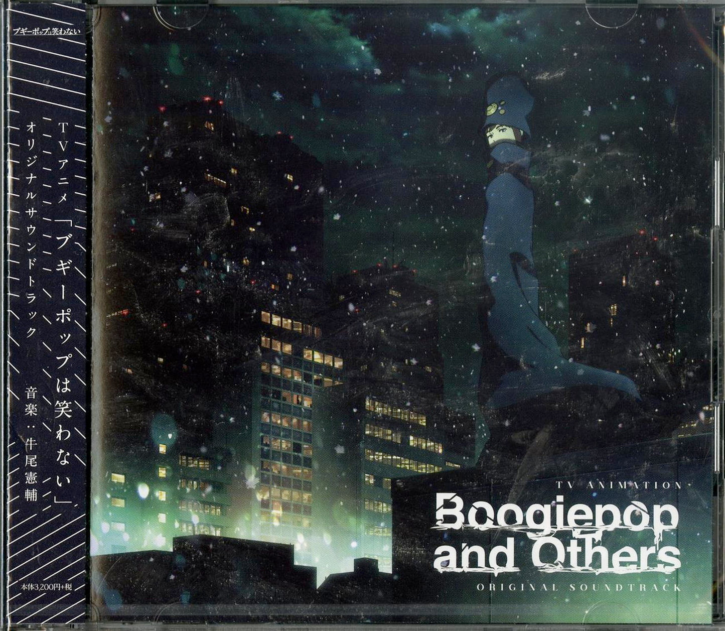 Boogiepop Phantom - Boogiepop Phantom Original Soundtrack - Japan 2 CD