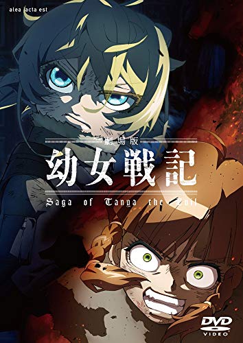 Animation - Saga of Tanya the Evil (Yojo Senki) (Movie) - Japan DVD Regular Edition