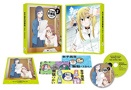 Animation - Wasteful Days of High School Girls Vol.2 - Japan Blu-ray Disc