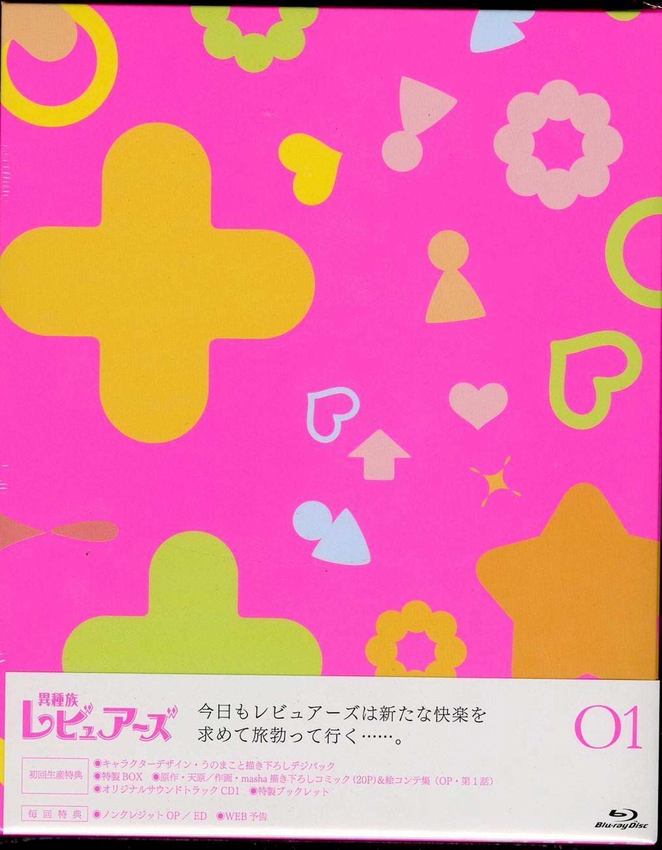 Animation - Ishuzoku Reviewers (Interspecies Reviewers) 1 - Japan Blu-ray Disc