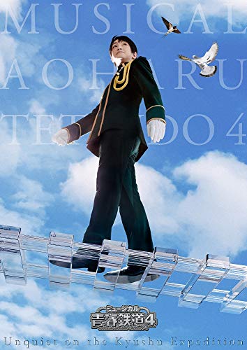 Animation - Aoharu Tetsudo (Musical) 4 - Kyushu Ensei Ijyo Ari - - Japan Blu-ray Disc