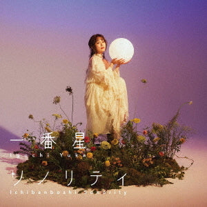 Yuka Iguchi - "Uncle from Another World (Anime)" Outro Theme: Ichibanboshi Sonority - Japan CD