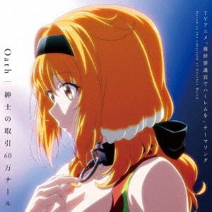 Animation - "Isekai Meikyu De Harem Wo" (Anime) Theme Song CD - Japan CD