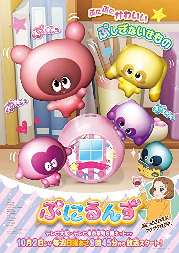Animation - PUNIRUNES DVD Box Vol.2 - Japan 3 DVD Box