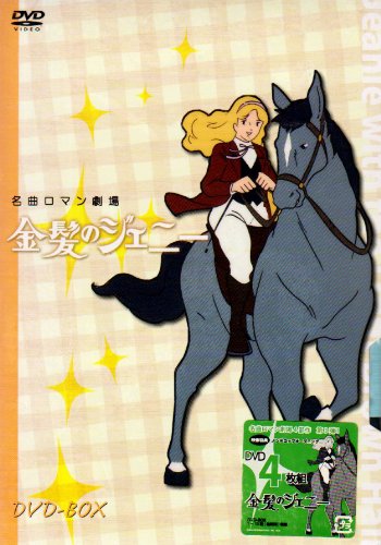 Animation - GAD GUARD Vol.2 - Japan DVD