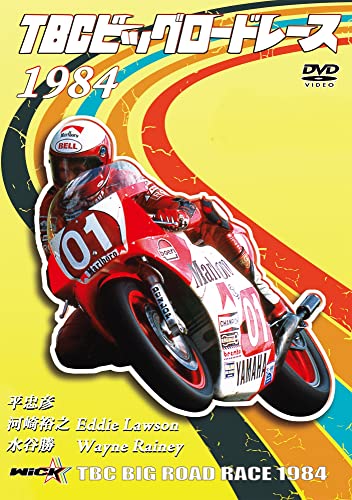 Motor Sports - TBC Big Road Race 1984 - Japan DVD