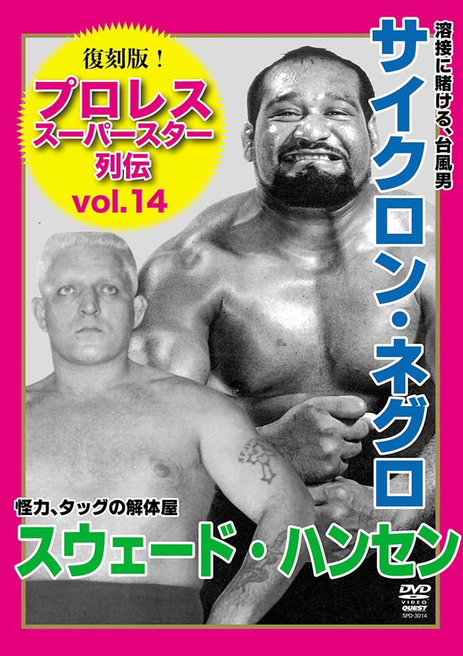 Cyclone Negro、Swede Hanson - Fukkoku Ban! Pre-wrestling Super Star Retsuden 14 - Japan DVD