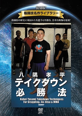 Martial Arts - Fukkoku Ban! Kakutogi Meisaku Library Yasumi Kohei Take Down Hisshoho - Japan DVD