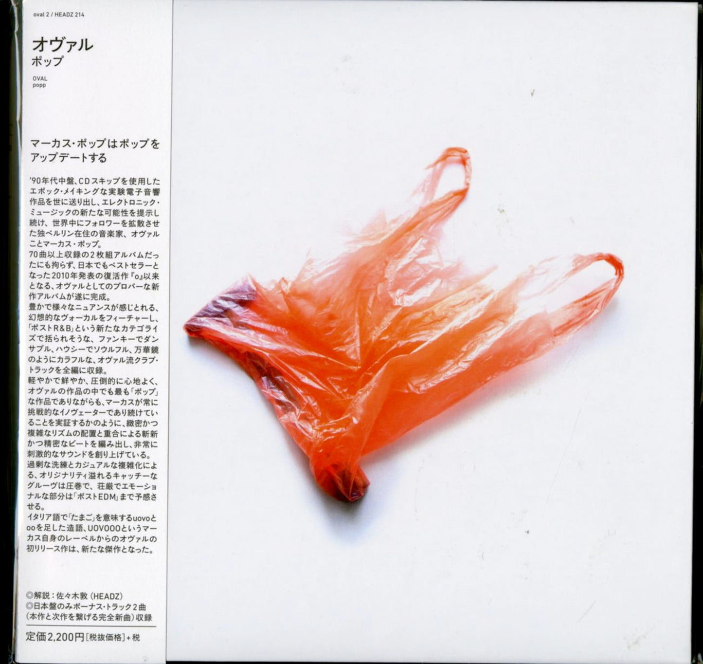 Oval - Popp - Japan CD Bonus Track