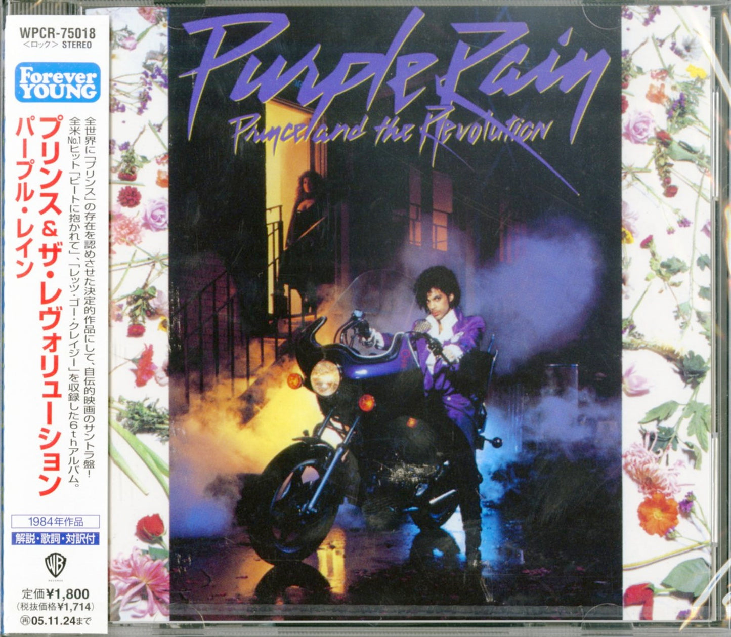 Prince And The Revolution - Purple Rain - Japan CD