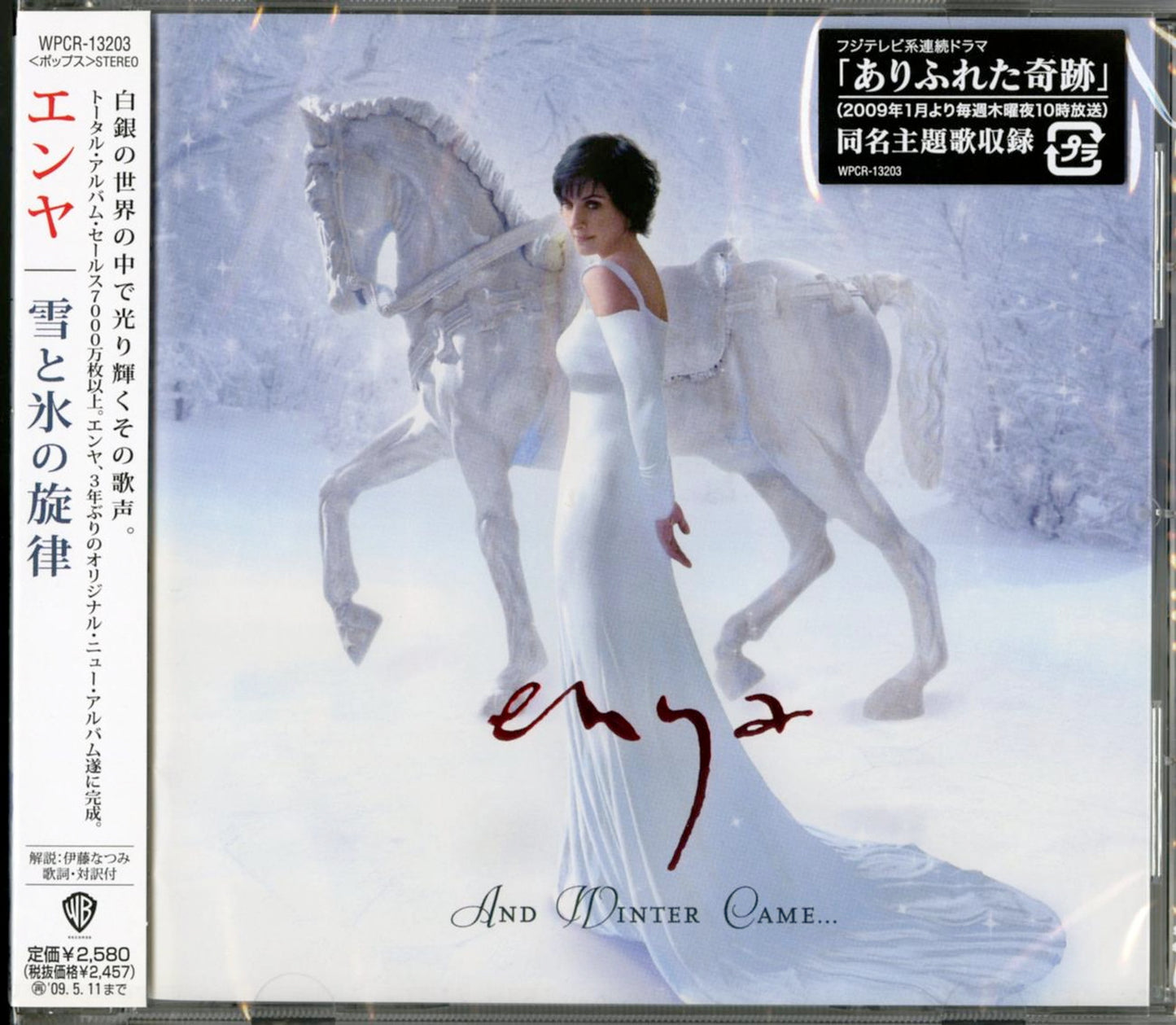 Enya - And Winter Came - Japan CD