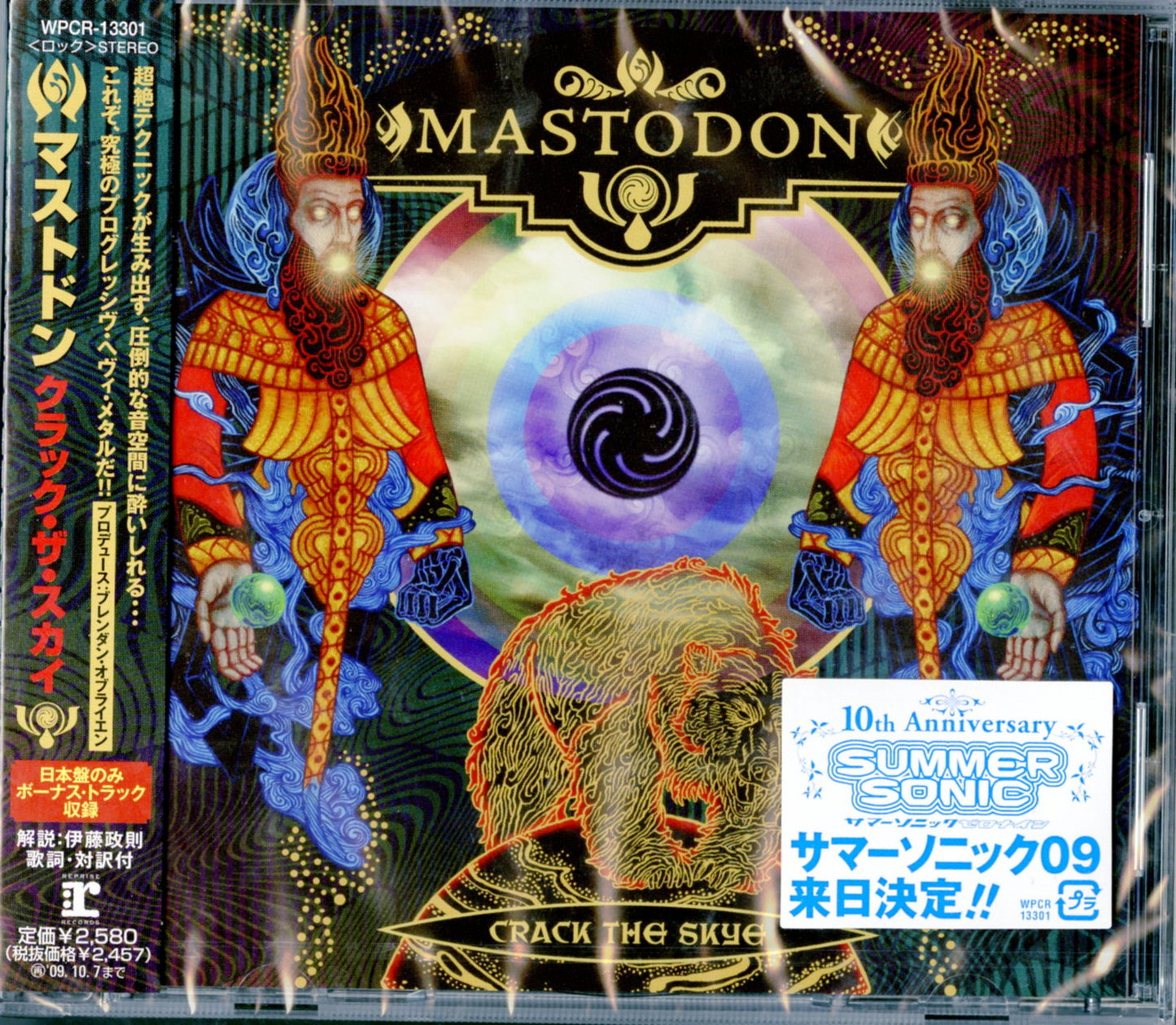 Mastodon - Crack The Skye - Japan CD Bonus Track
