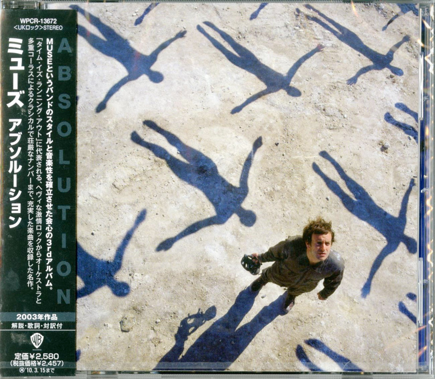 Muse - Absolution - Japan CD Bonus Track