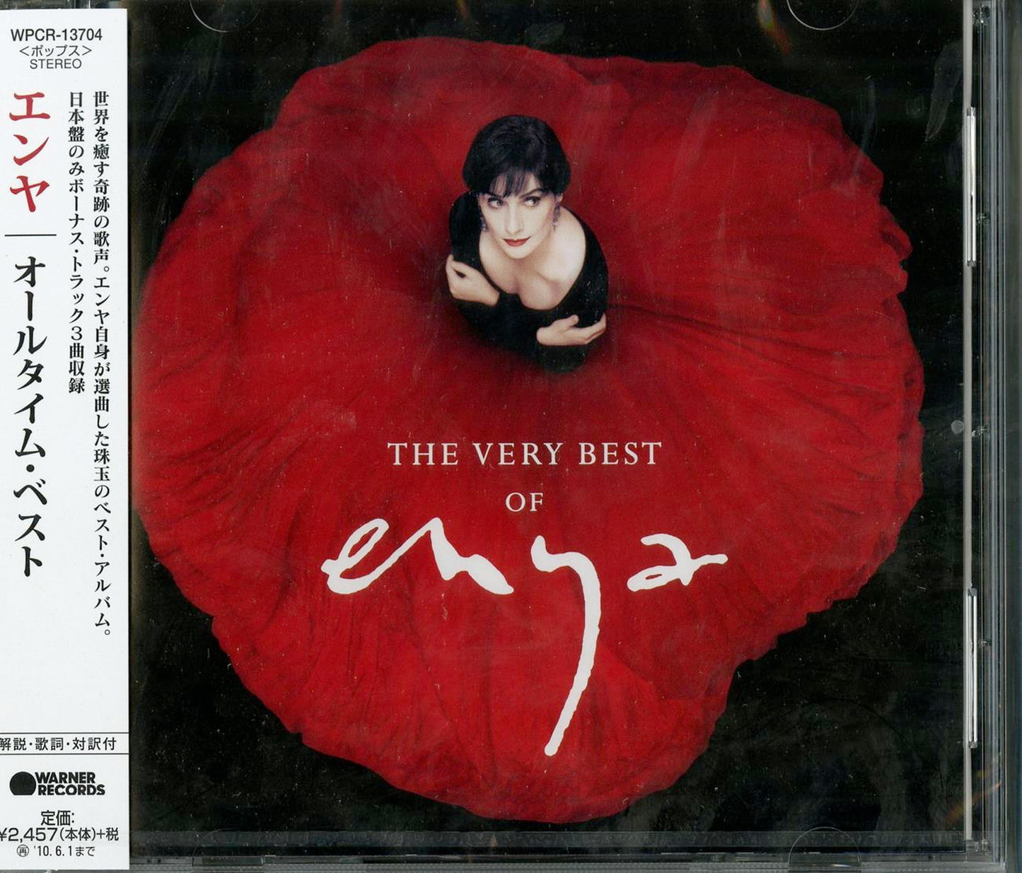 Enya - Enya All Time Best - Japan CD Bonus Track
