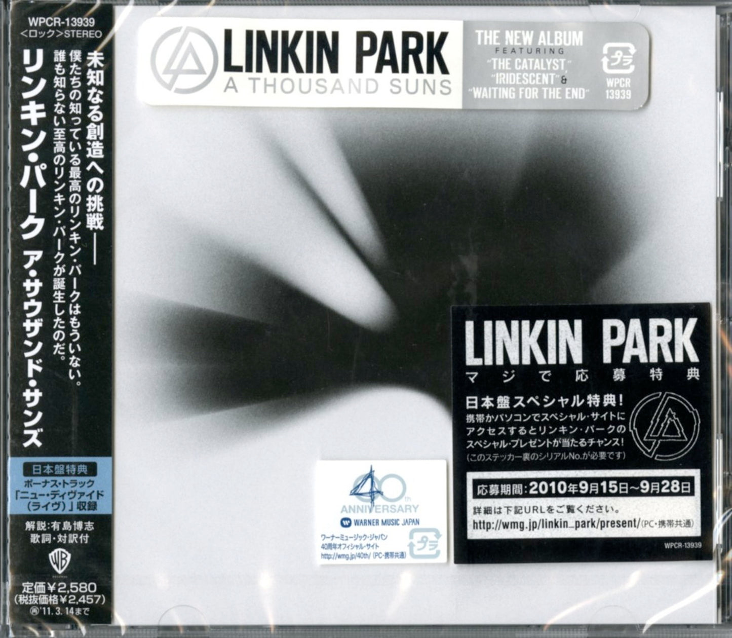 Linkin Park - A Thousand Suns - Japan CD Bonus Track