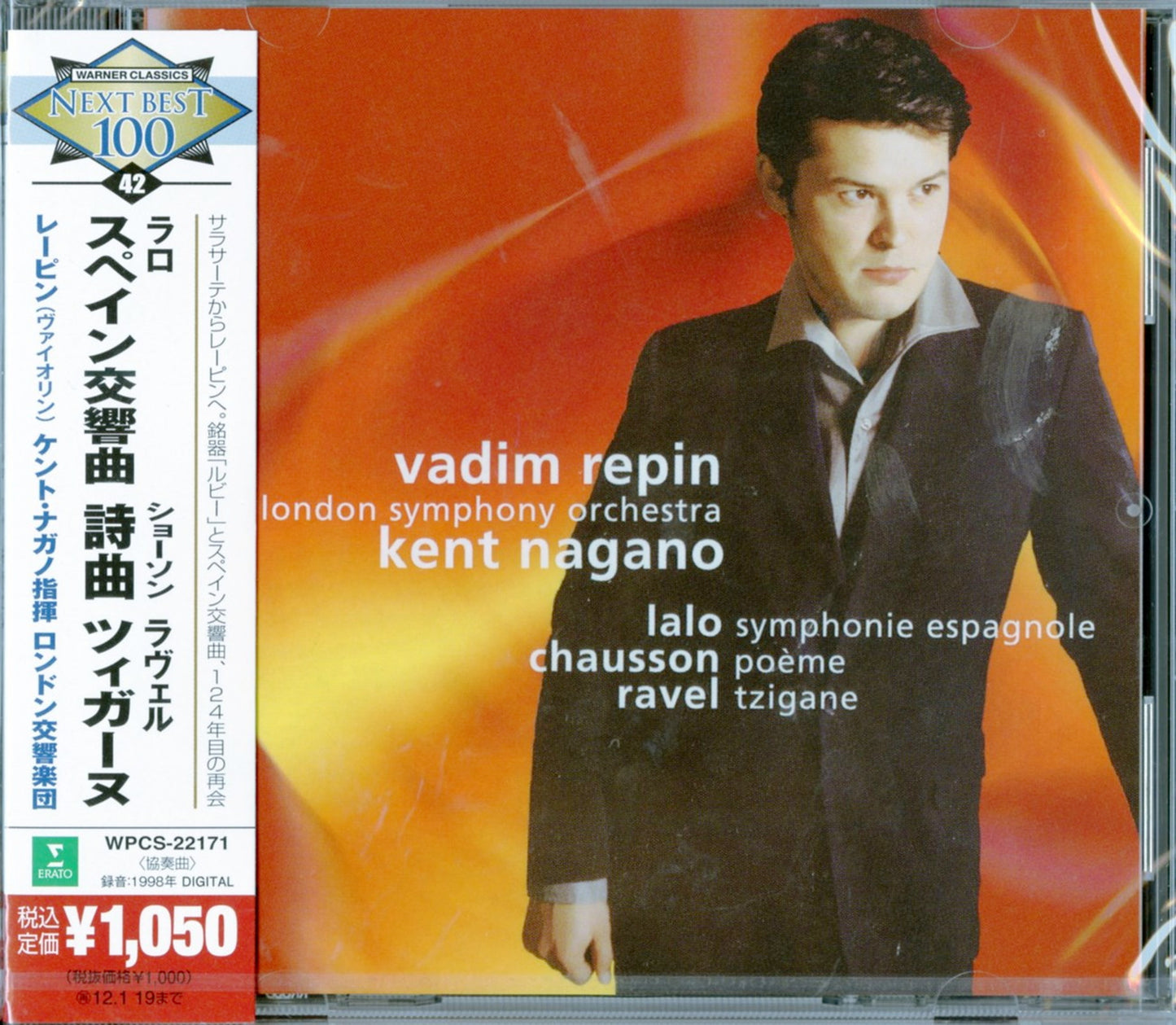Vadim Repin - Lalo-Chausson-Ravel - Japan CD