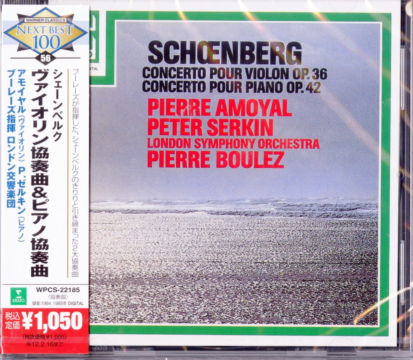 Pierre Boulez - Schoenberg: Violin Concerto. Piano Concerto: Amoyal (Vn) P.Serkin (P) / Lso - Japan CD