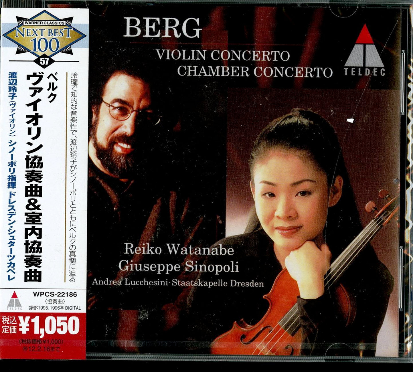 Giuseppe Sinopoli - Berg: Violin Concerto. Chamber Concerto - Japan CD