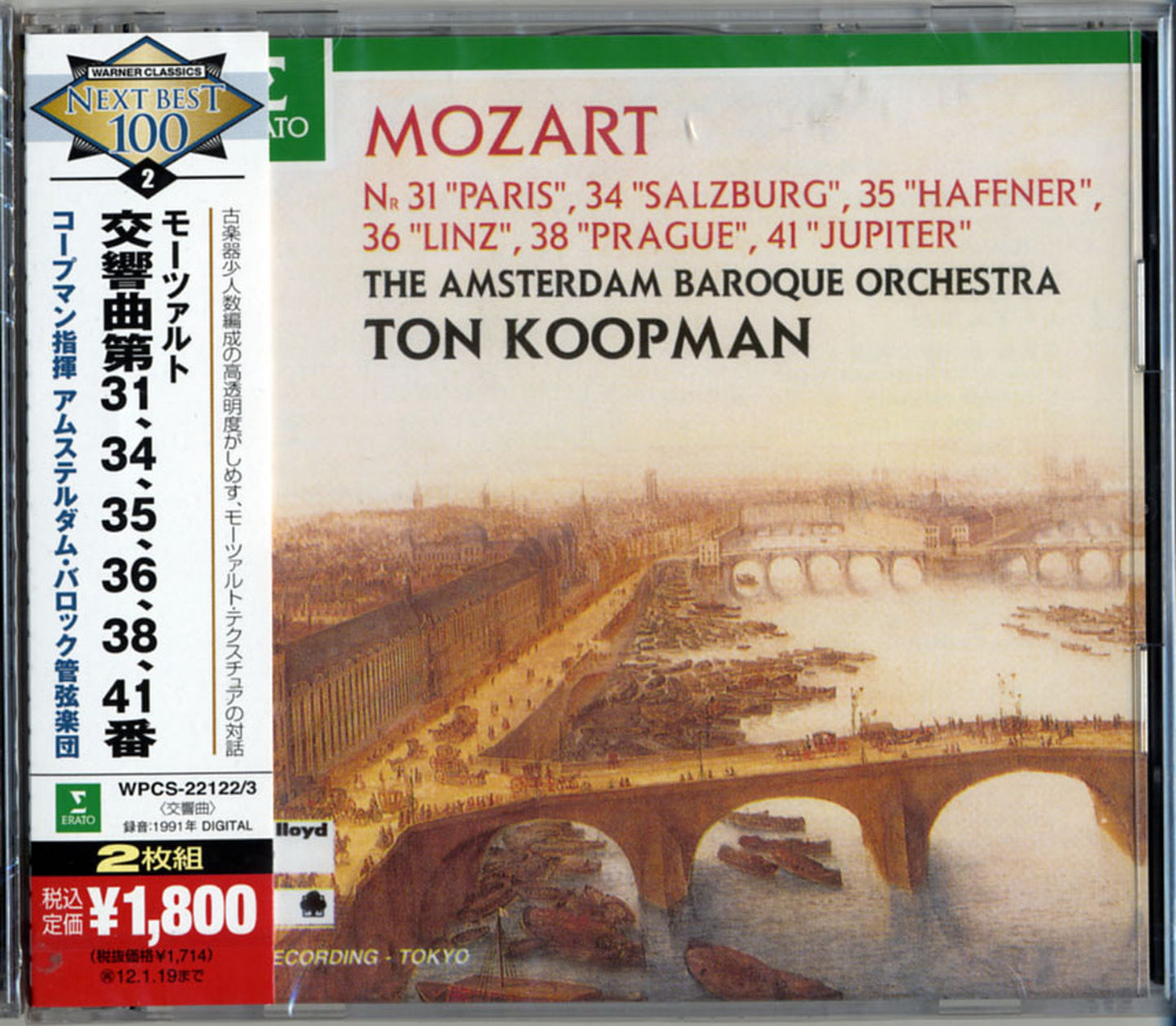 Ton Koopman - Mozart: Sym. 31. 34. 35. 36. 38. 40. : Koopman / Amsterdam Baroque O - Japan 2 CD