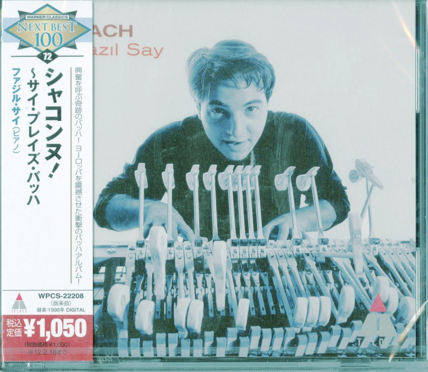 Fazil Say - Bach: Franzosische Suiten (Release year: 2011) - Japan CD