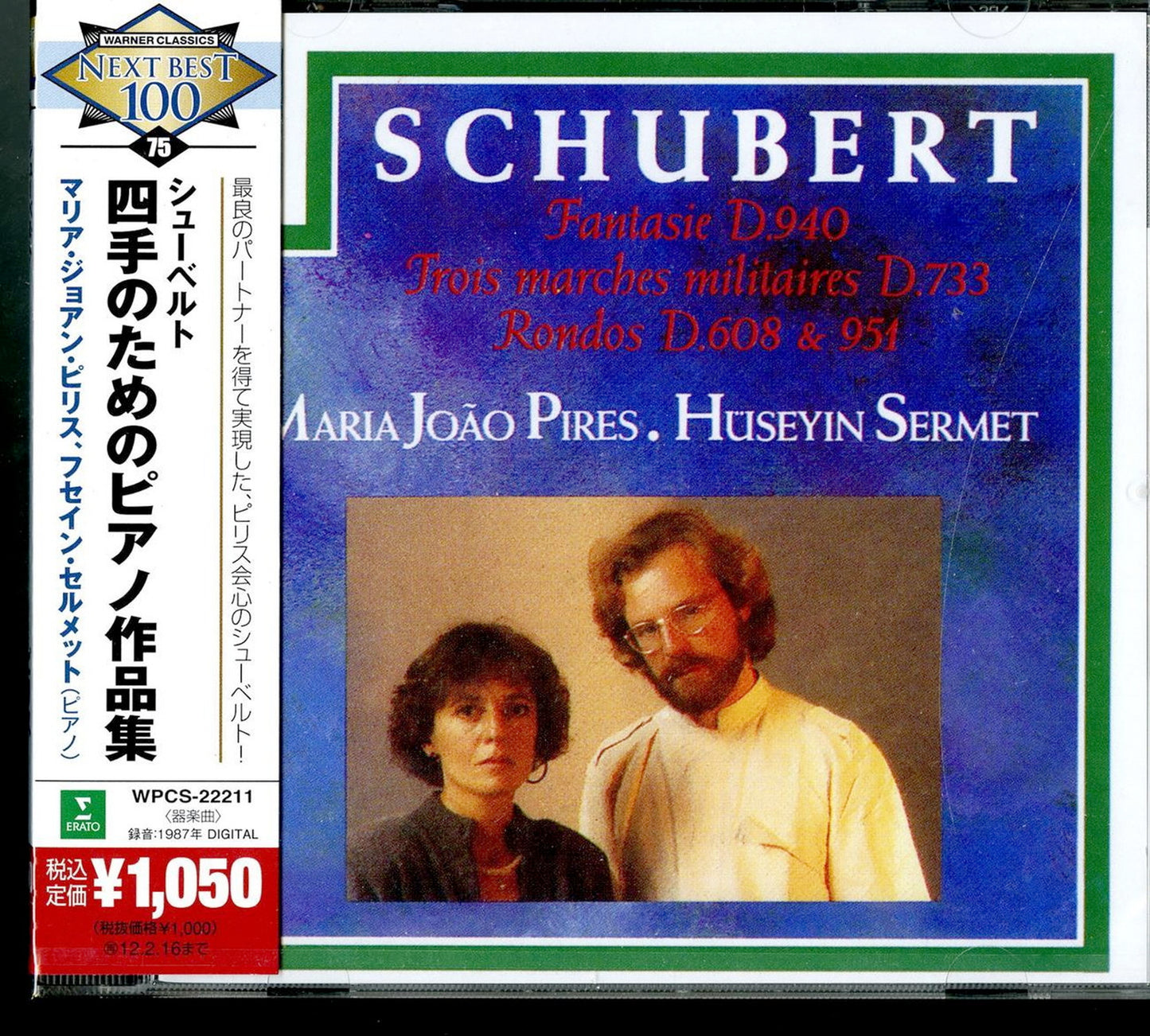 Maria Joao Pires - Schubert: Works For Duo Piano - Japan CD