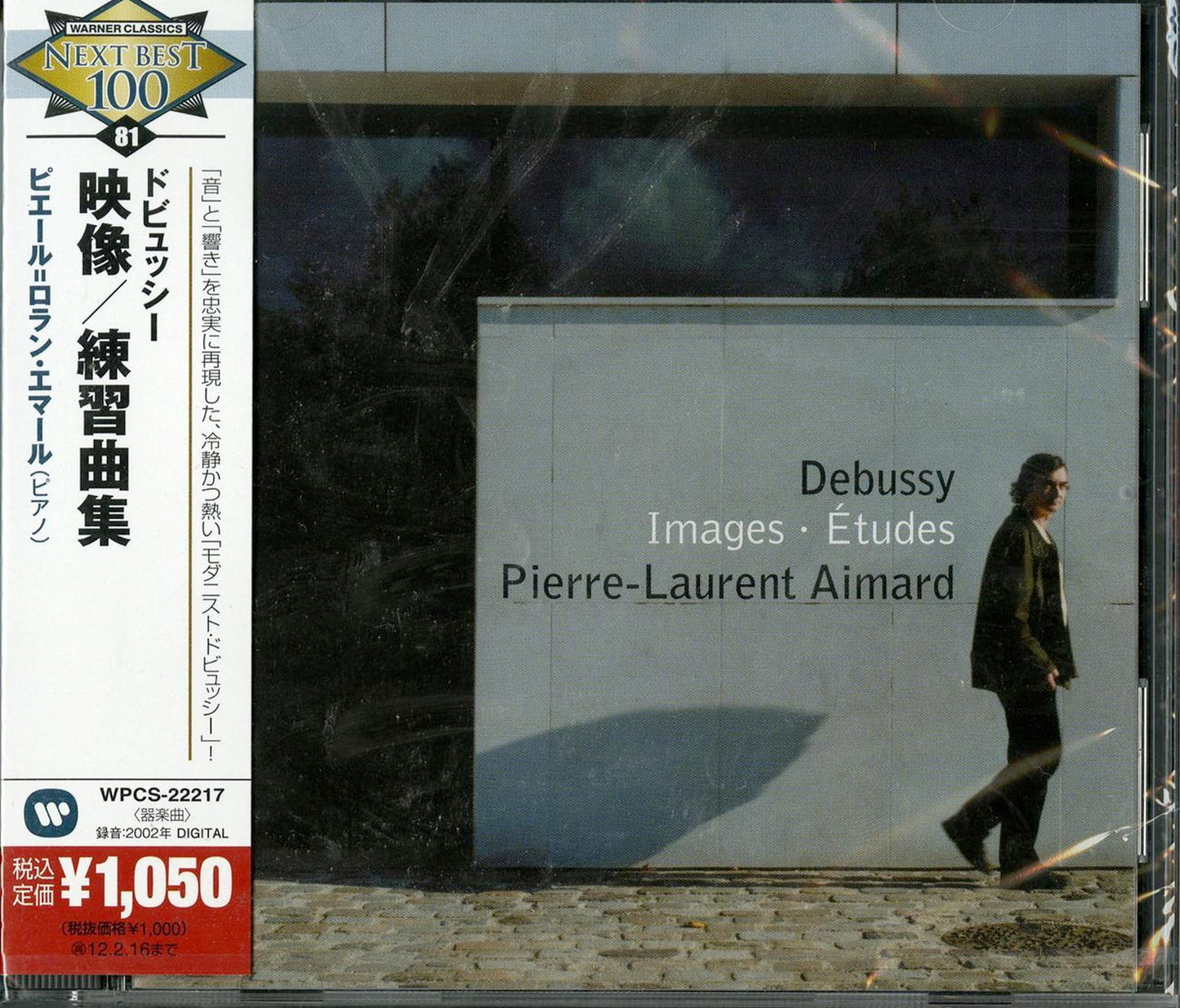 Pierre-Laurent Aimard - Debussy: Images. Etudes Book.1. 2