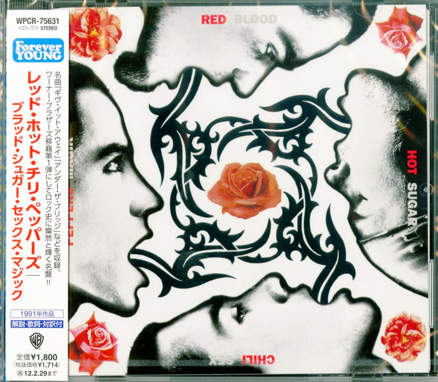 Red Hot Chili Peppers - Blood Sugar Sex Magic - Japan CD