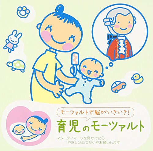 Various Artists - NURSERY MOZART(2CD+BOOKLET)) - Japan 2 CD