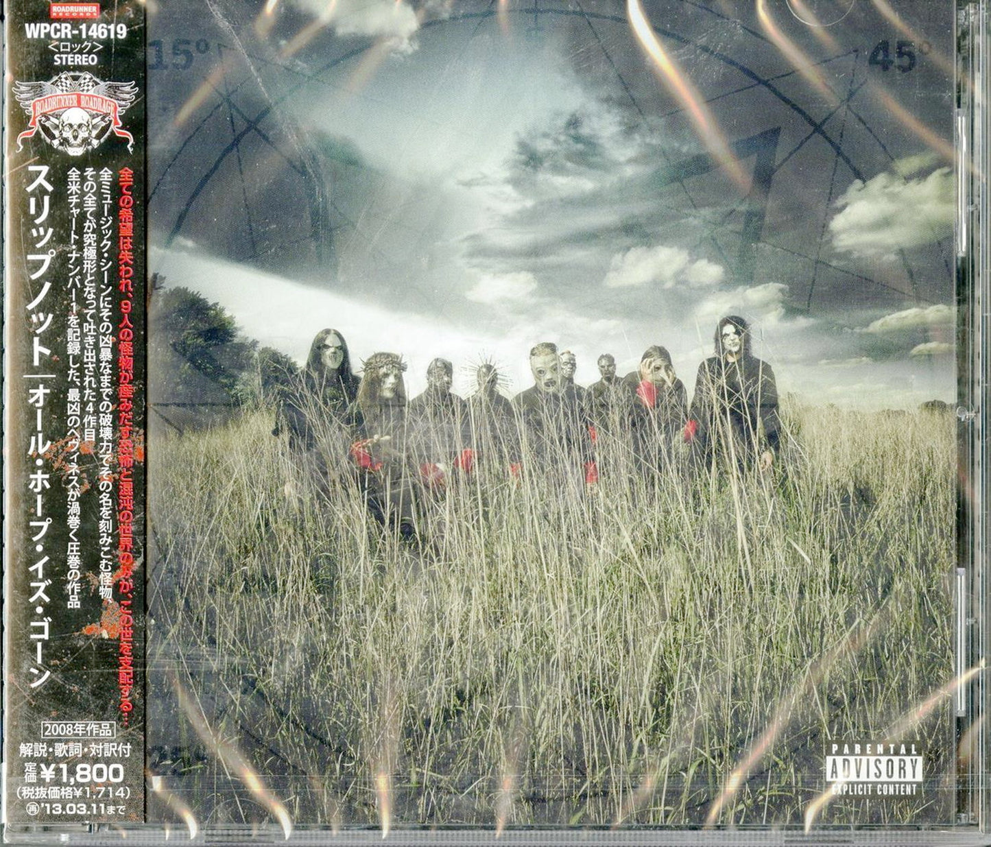 Slipknot - All Hope Is Gone - Japan CD