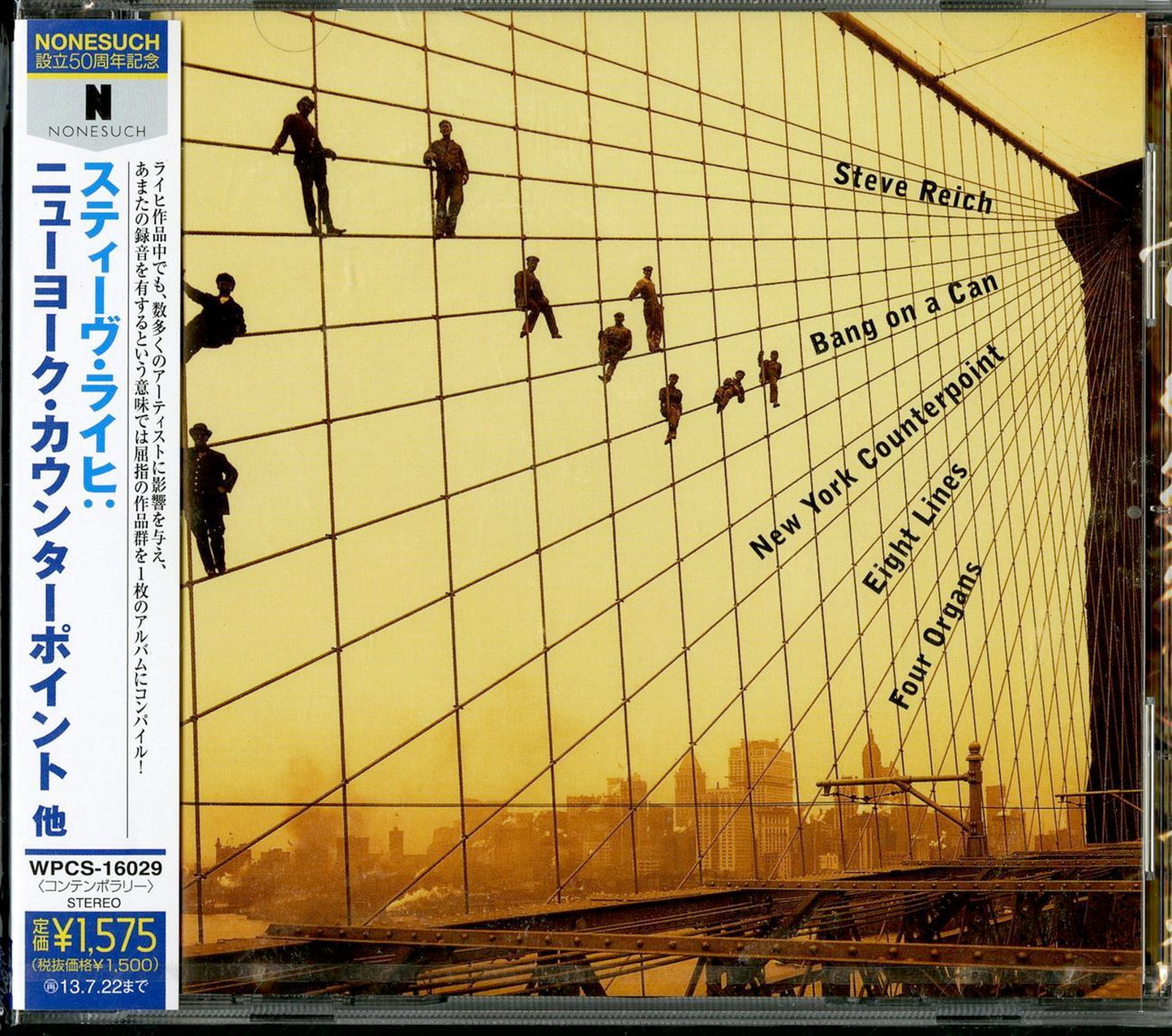 Steve Reich - Steve Reich: New York Counterpoint. Eight Lines (Octet). Four Organs - Japan CD